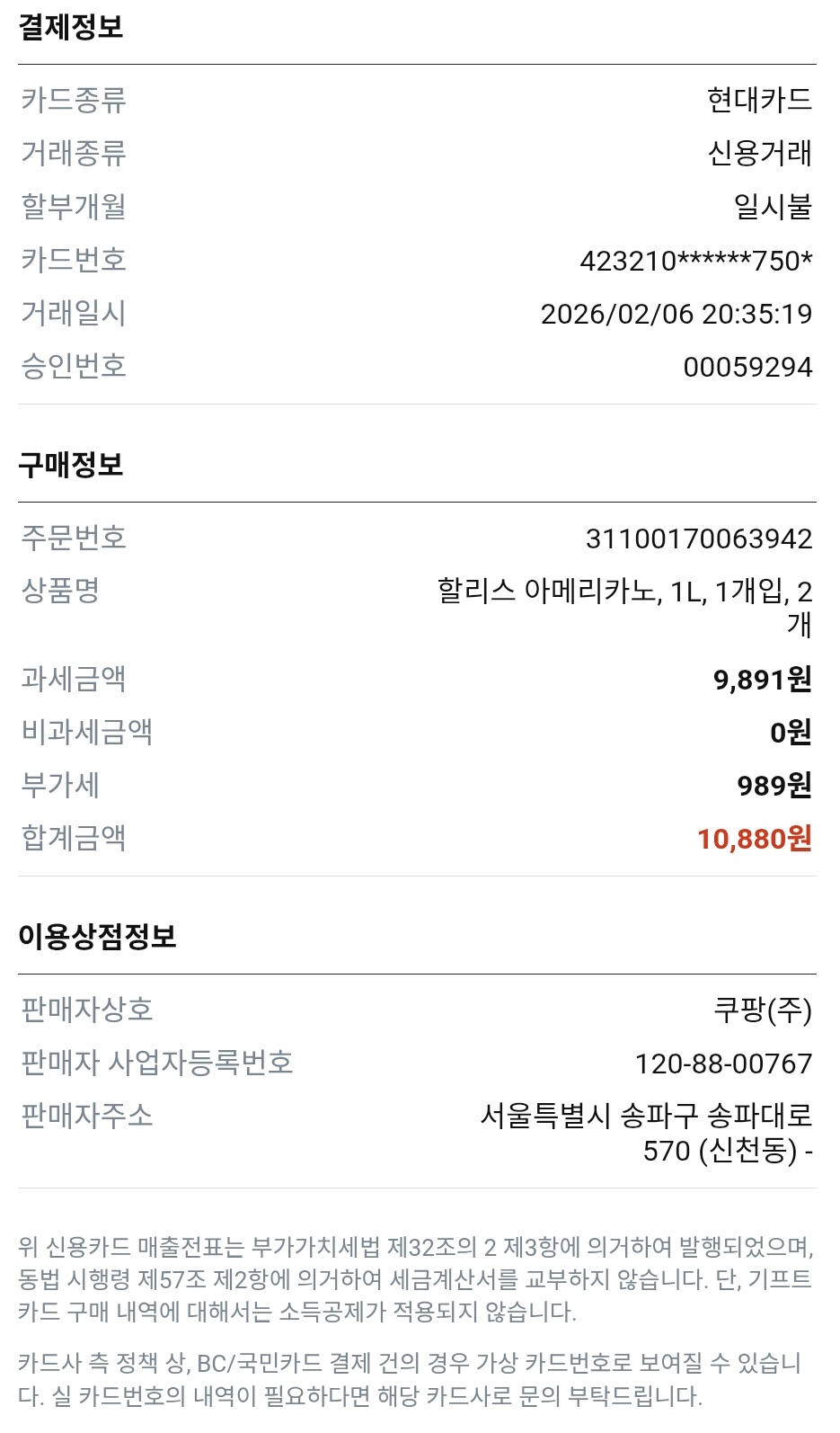 토요특순 간식 (강유현)