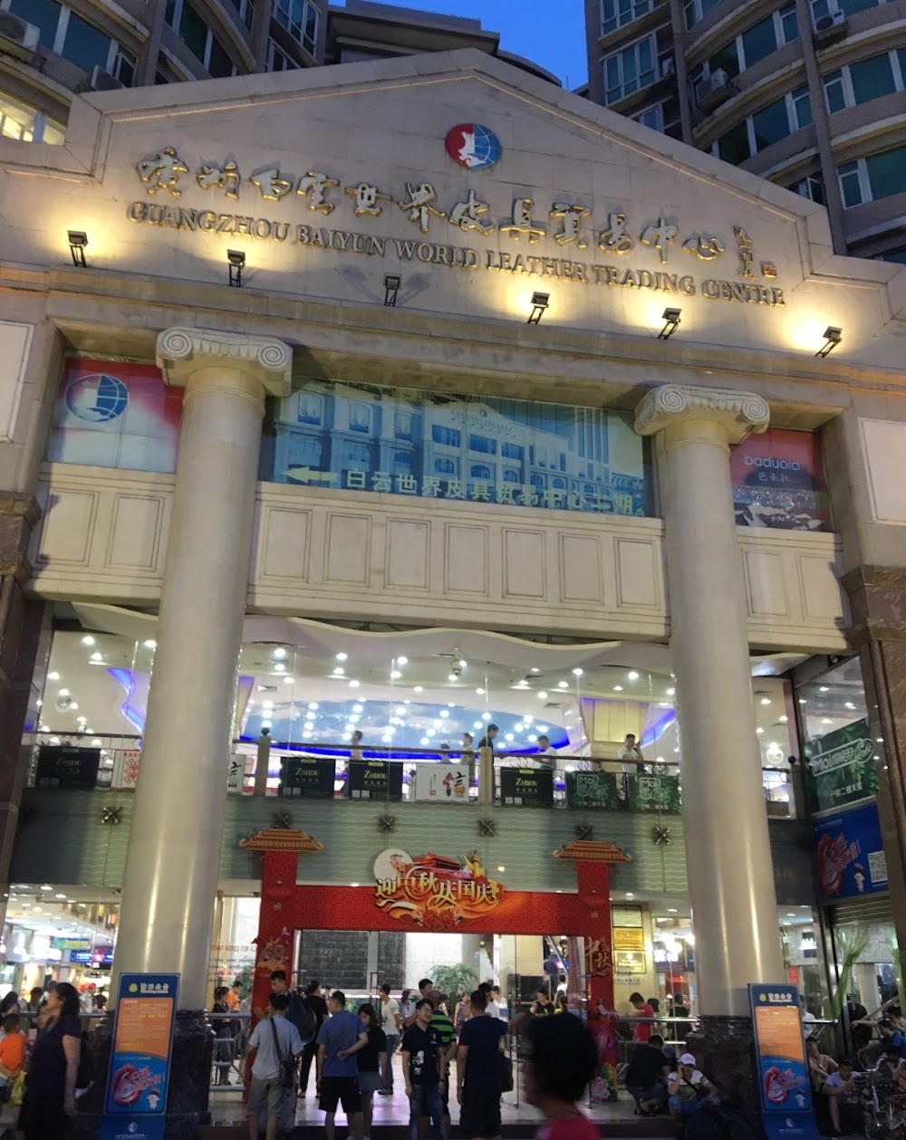 Guangzhou Leather Market Baiyun