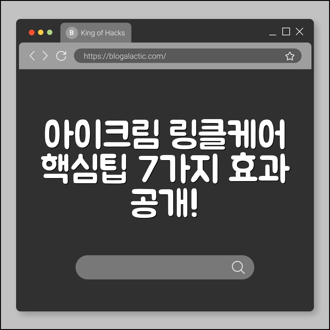 아이크림 링클케어 효과 7가지 팁