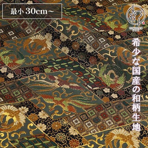 裂取り鳳凰