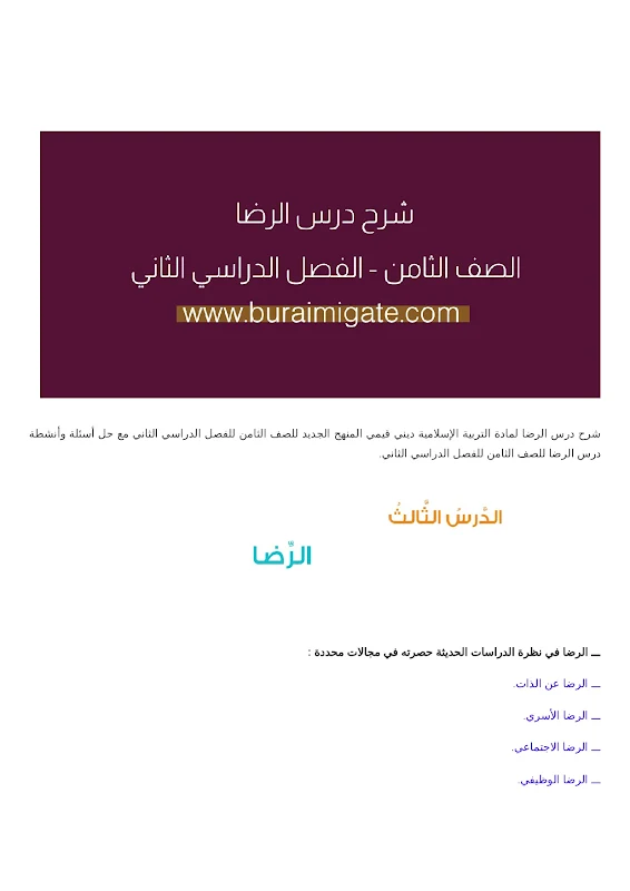 صورة الغلاف