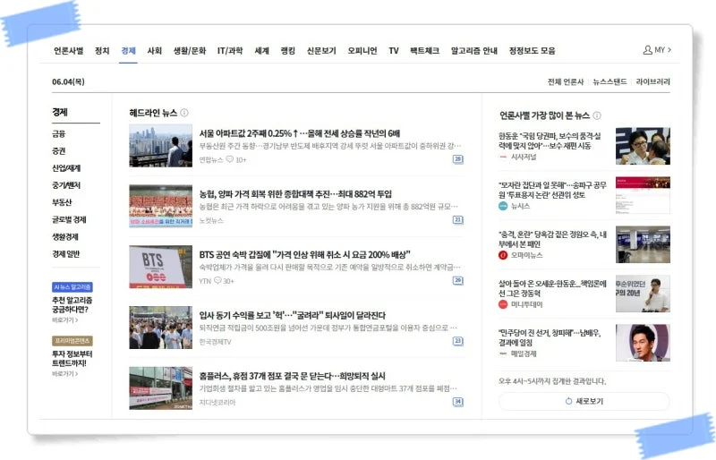 출처: 온라인 커뮤니티