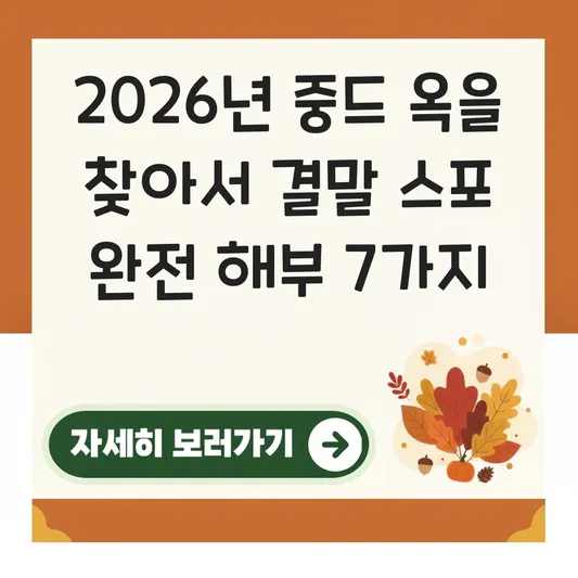 중드 옥을 찾아서 결말 스포