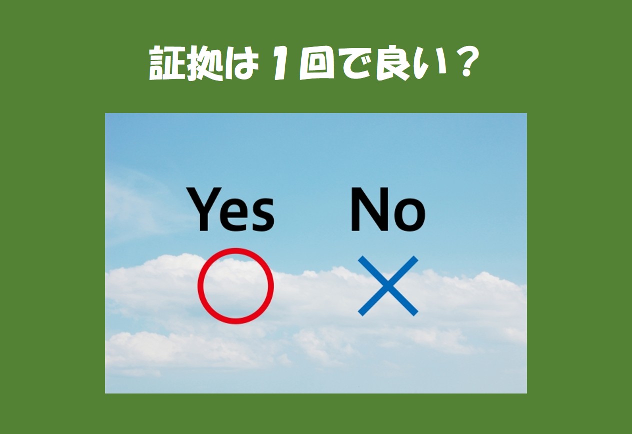 浮気の証拠は何回必要？探偵が解説する決定的な証拠収集の回数とポイント