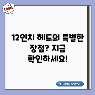 이에프노트 12인치 헤드, EFNOTE 장점, 헤드폰 추천, 12인치 드럼, 드럼 패드