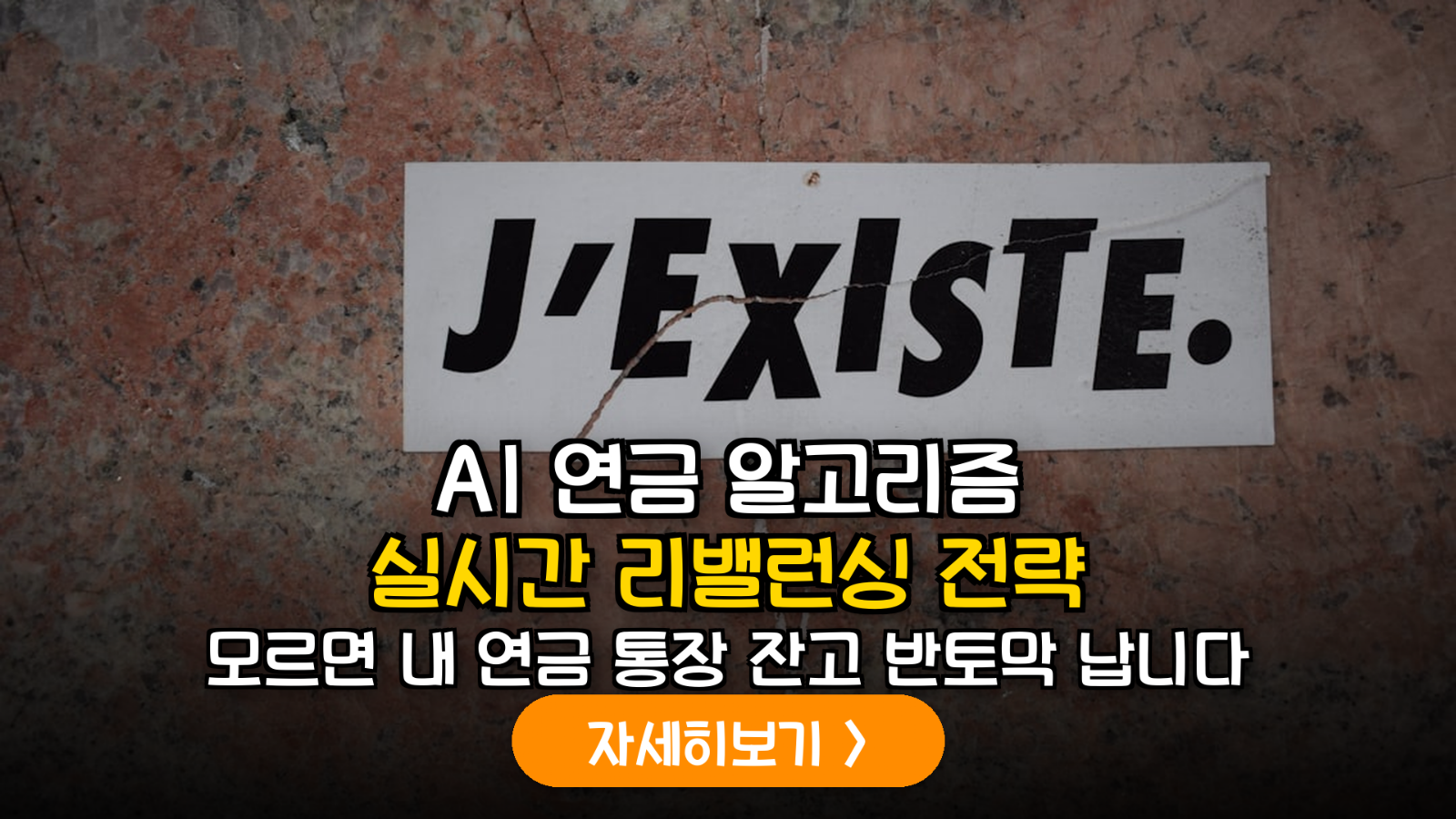 2026년 하반기 AI 기반 개인연금 실시간 리밸런싱 전략: 알고리즘을 통한 수익률 극대화 가이드