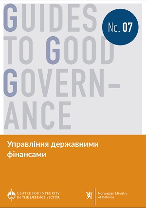 Обкладинка посібника