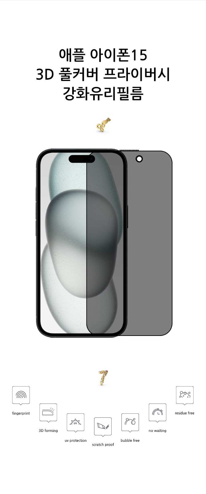 realook iphone 15 3D full cover privacy glass screen protector