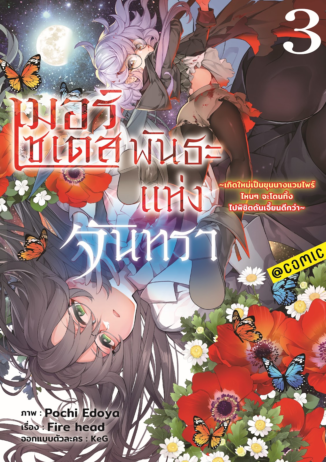 สุนทรศิลป์