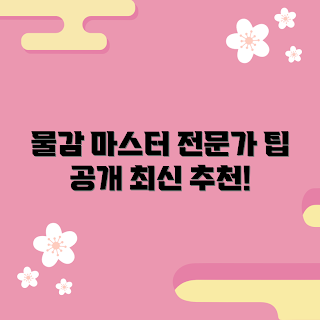 신한유화물감, 유화물감 추천, 물감 선택 팁, 미술 재료, 창작 활동