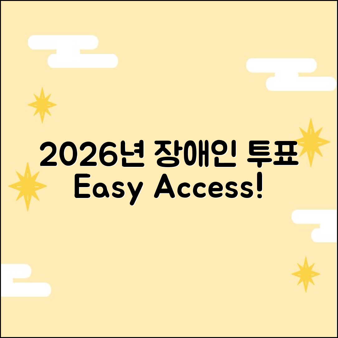 2026년, 장애인 투표 지원 서비스 3가지!