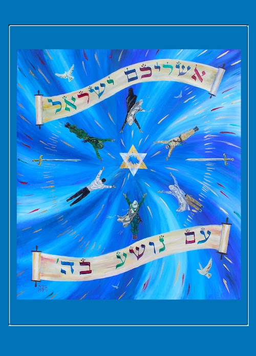 תמונה מאווירה בארץ ישראל 3