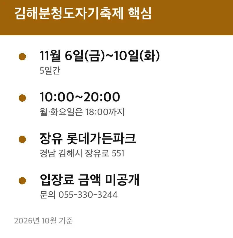 김해분청도자기축제 핵심