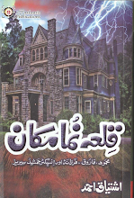 Qilanuma Makaan Inspector Jamshed Series by Ishtiaq Ahmed PDF