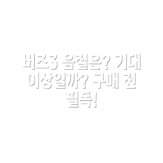 삼성전자 갤럭시 버즈3 프로, 블루투스 이어폰, 음질 평가, SM-R630N 리뷰, 무선 이어폰