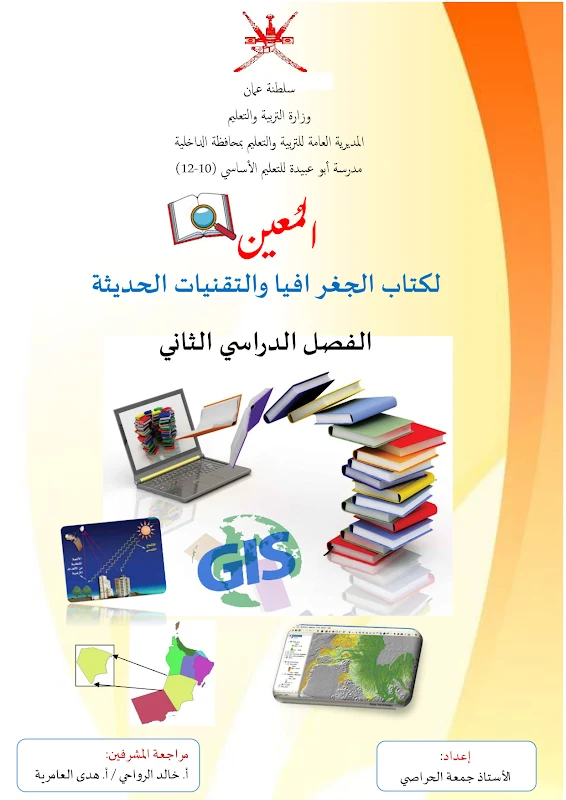 صورة الغلاف