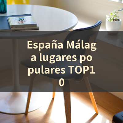 España Málaga lugares populares TOP10 썸네일