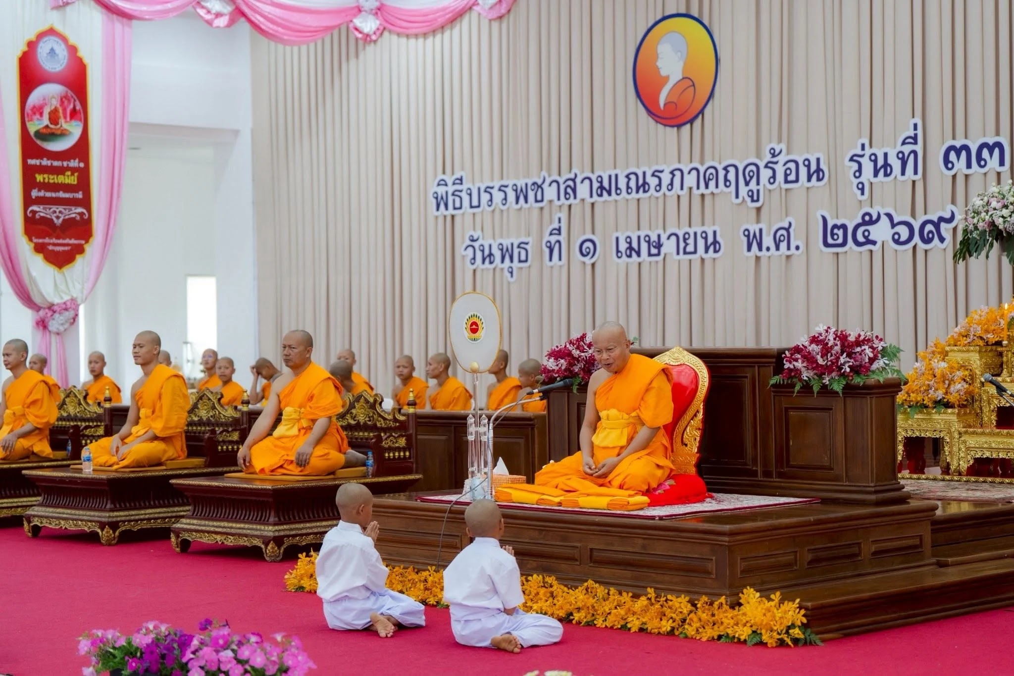 ภาพประกอบ 1 เม.ย. 69  พิธีบรรพชาสามเณรภาคฤดูร้อน ณ วัดบ้านขุน ต.บ่อหลวง อ.ฮอด จ.เชียงใหม่