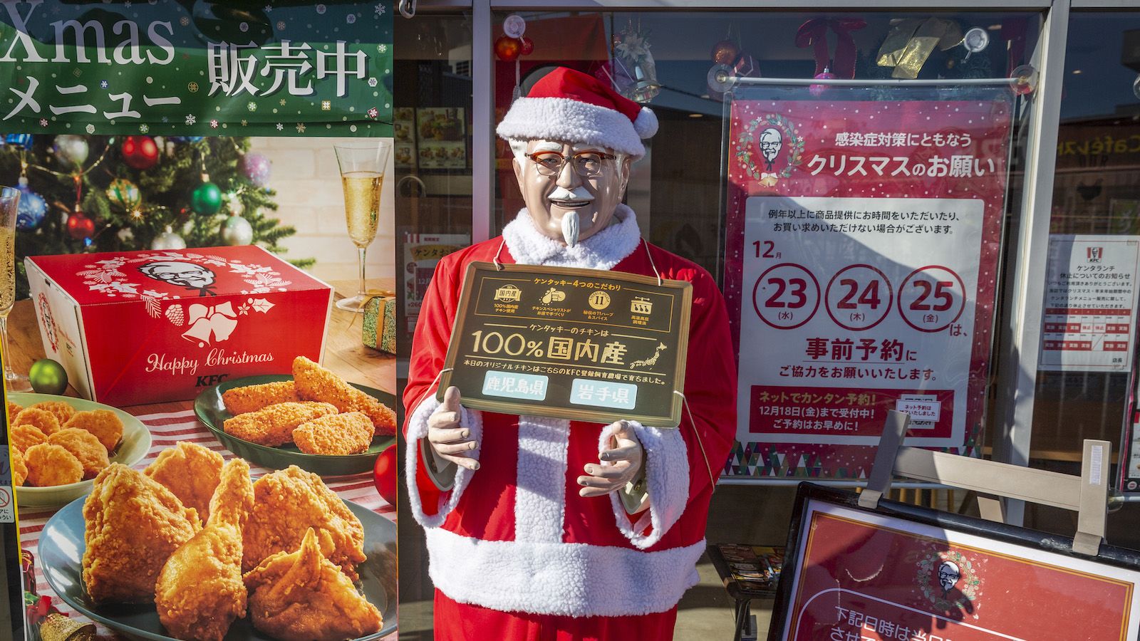 Japan KFC tradition