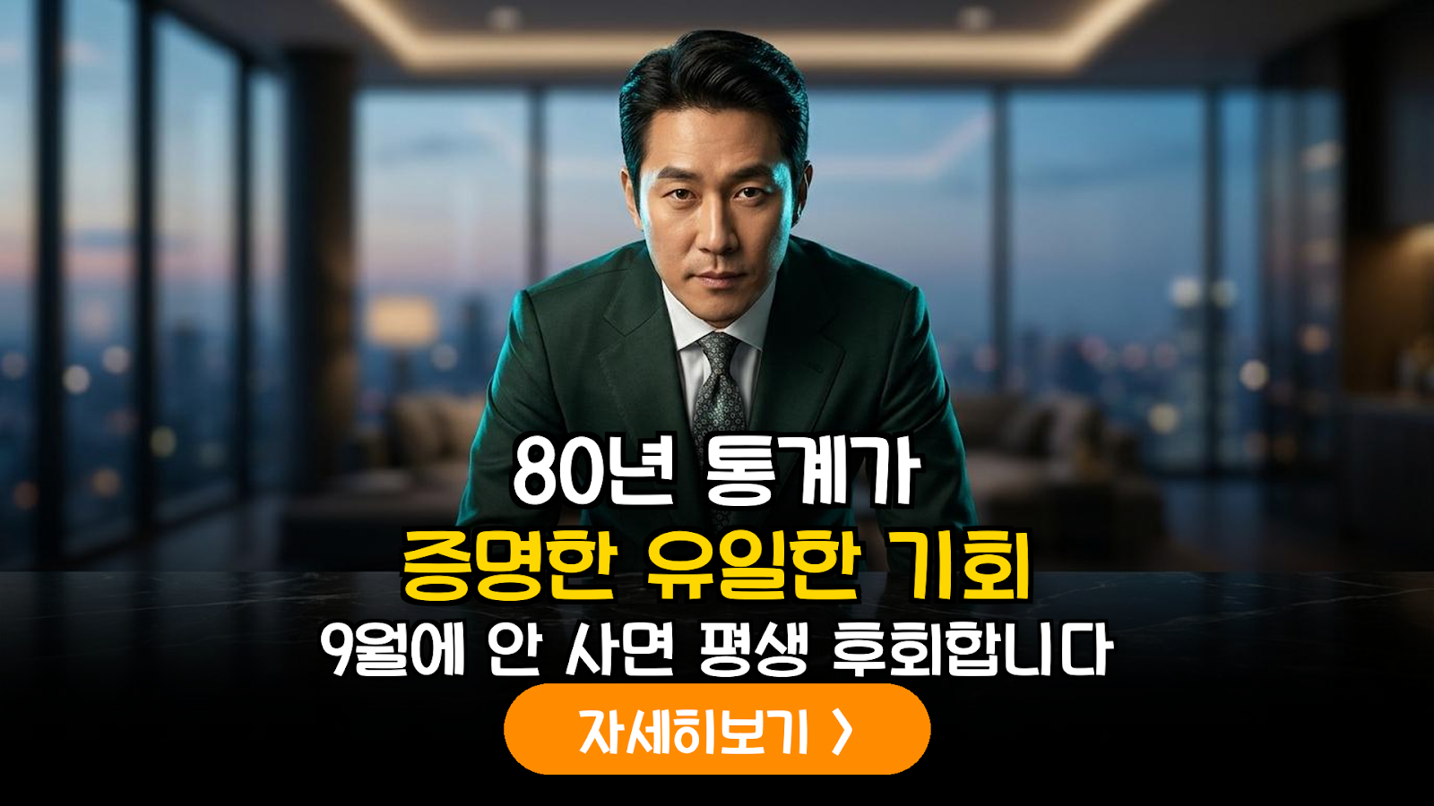 미국 증시 4년 주기설: 중간선거 연도 9~10월 저점 매수 전략의 통계적 근거
