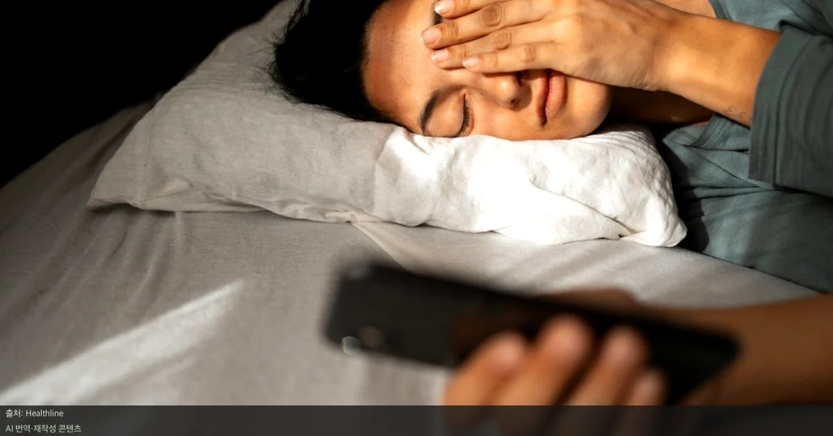 수면 부족 해결법 - 밤샘 후 뇌를 살리는 수면 부족 해결법 2가지