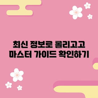 롤리고고, 롤리고고 사용법, 왜 롤리고고인가, 롤리고고 특징, 롤리고고 마스터하기
