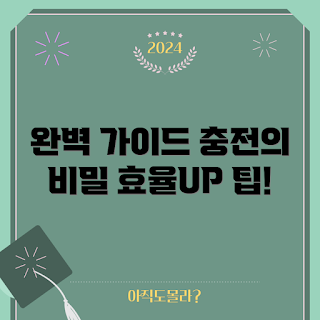 amp파워뱅크, 효율적인 충전, 모바일 배터리, 2023 가이드, 충전 기술