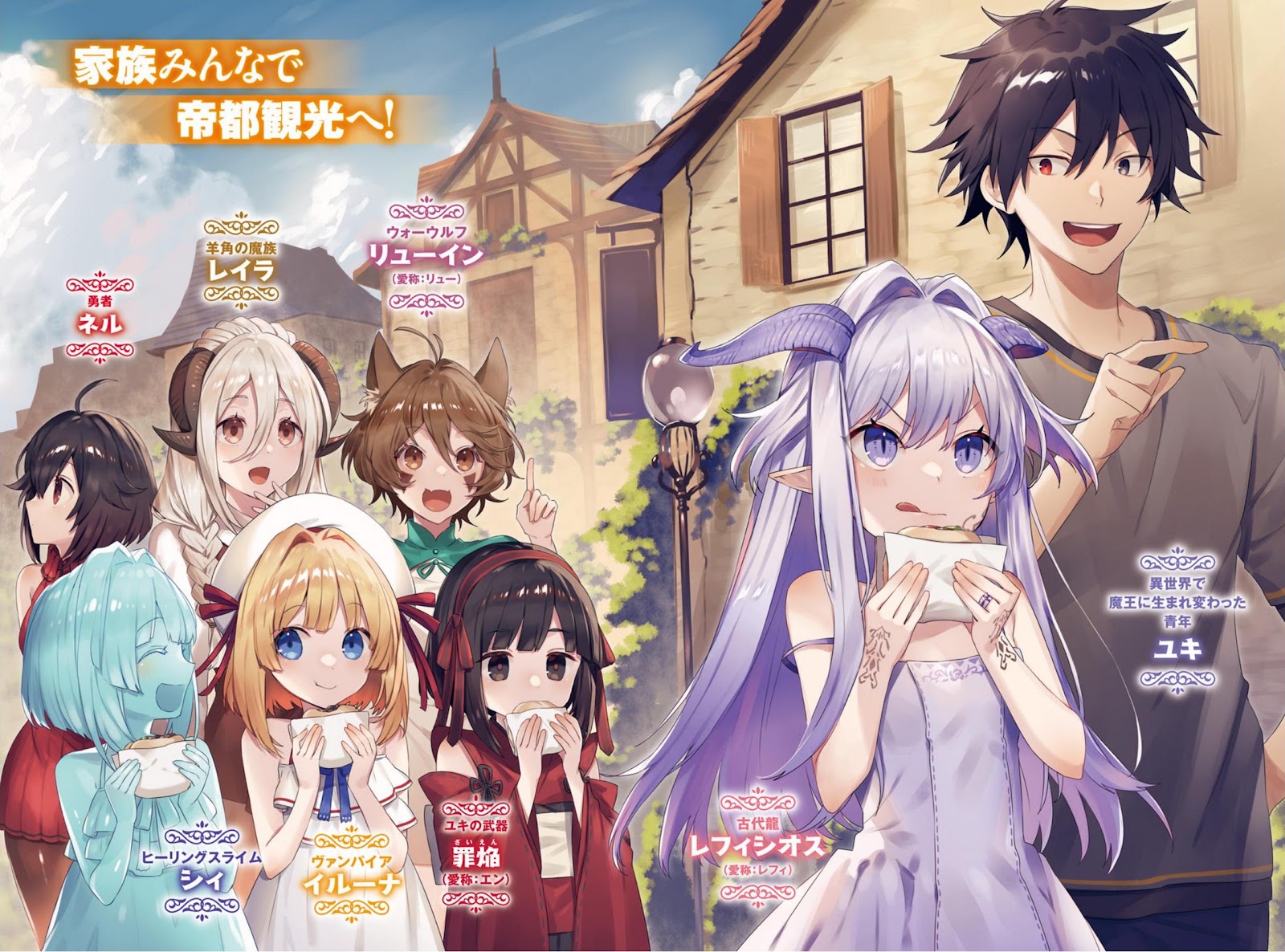 a demon lord tale 13_4