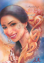 Jasoosi Digest January 2012 Download PDF