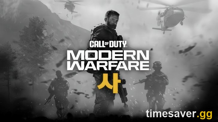 Call of Duty: Modern Warfare 4 artwork — launching October 23, 2026