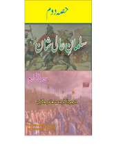 Download Salman e Aali Shan (Volume – 2) by Herald Liam