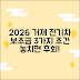 2026 거제 전기차 보조금 조건 3가지