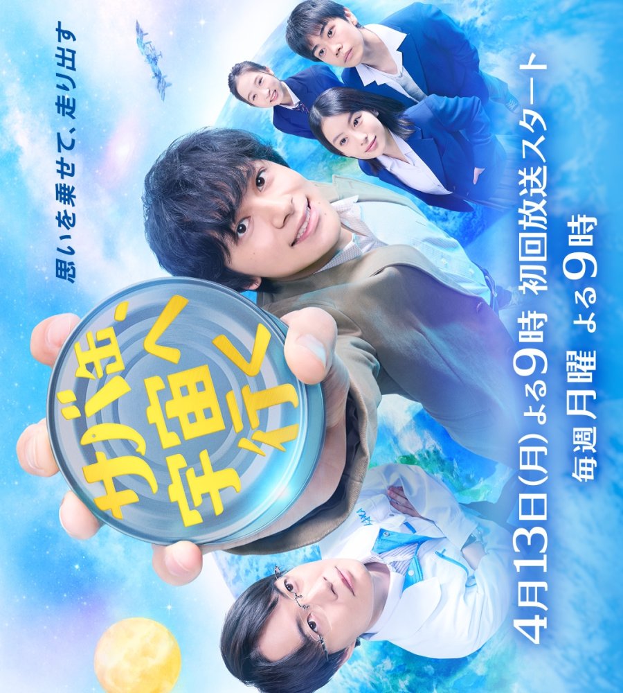 Canned Mackerel Heads to Space