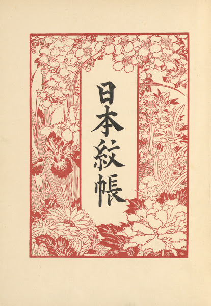 Japanische Wappenbuch Pl01 1906