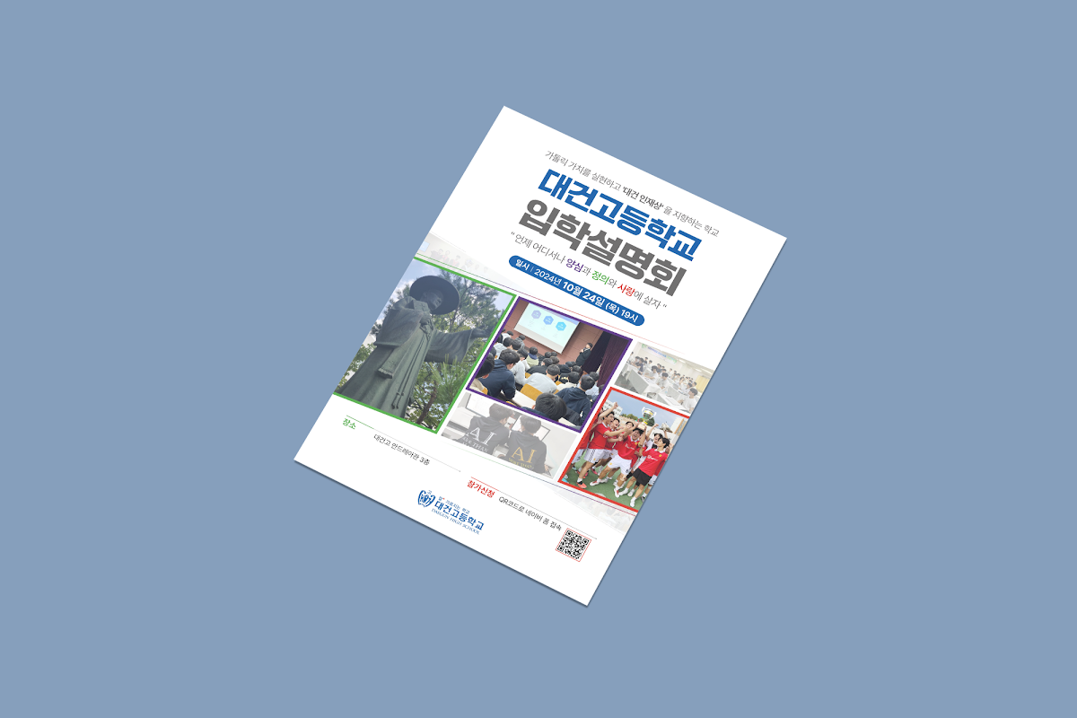 다음 회차에는 행사명과 일정만 교체해 다시 찍을 수 있도록 기본 판을 잡아 둔 프랜차이즈 박람회 리플렛 디자인, 실제 제작 사례