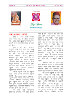 Cover of the Joy Letter for October 2018, edition 51