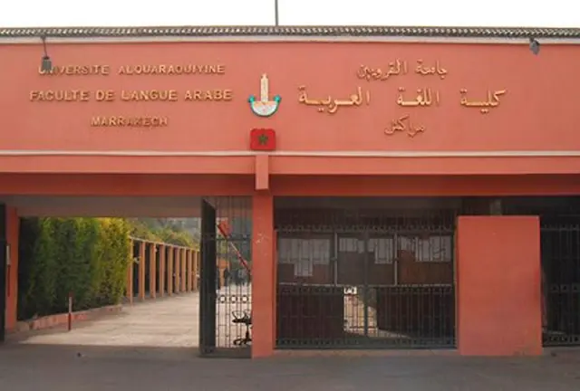 كلية اللغة العربية بمراكش 