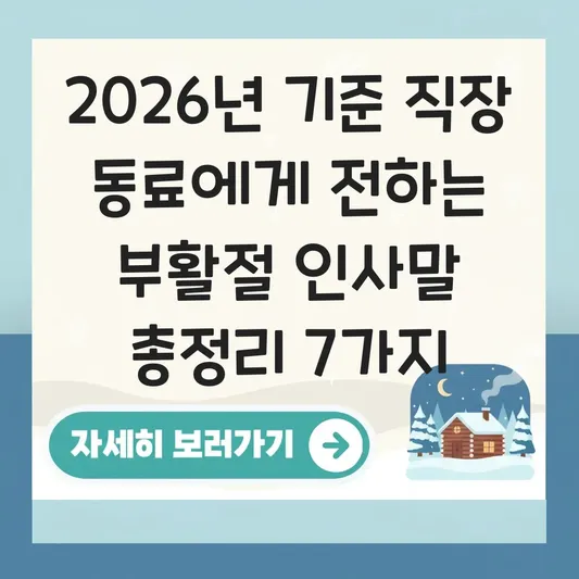 직장 동료에게 전하는 부활절 인사말