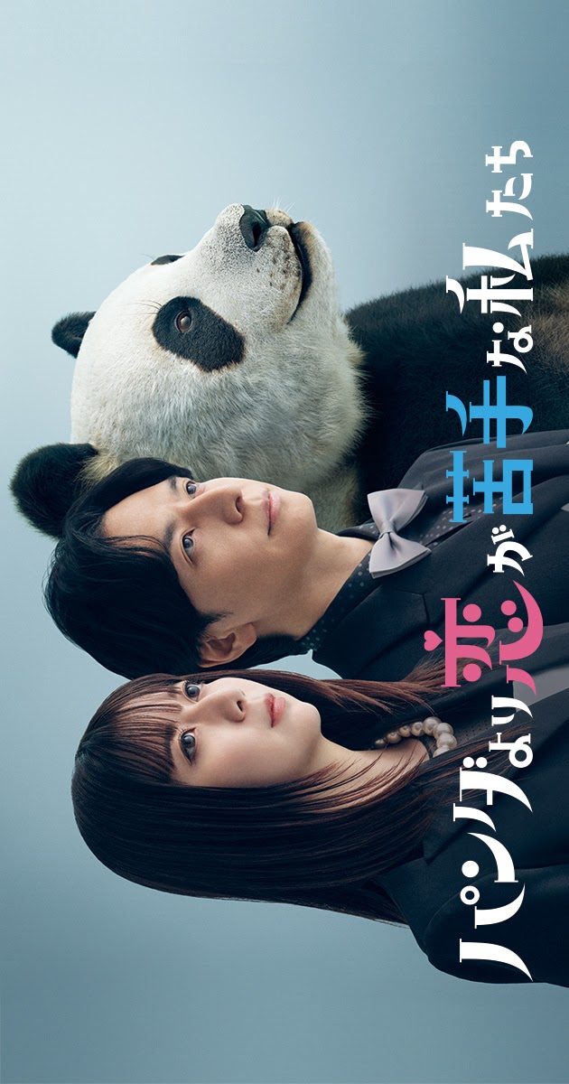 Panda Yori Koi ga Nigatena Watashitachi