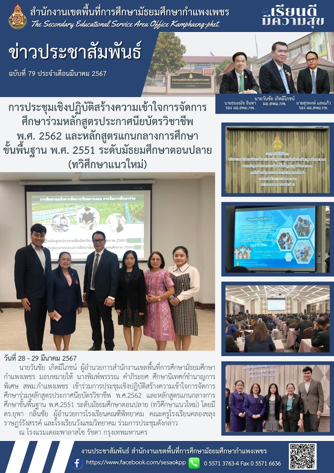 news-letter