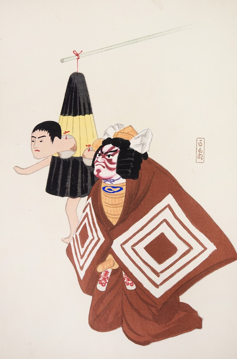 Kyosens Collected Illustrations of Japanese Toys Pl100 1919