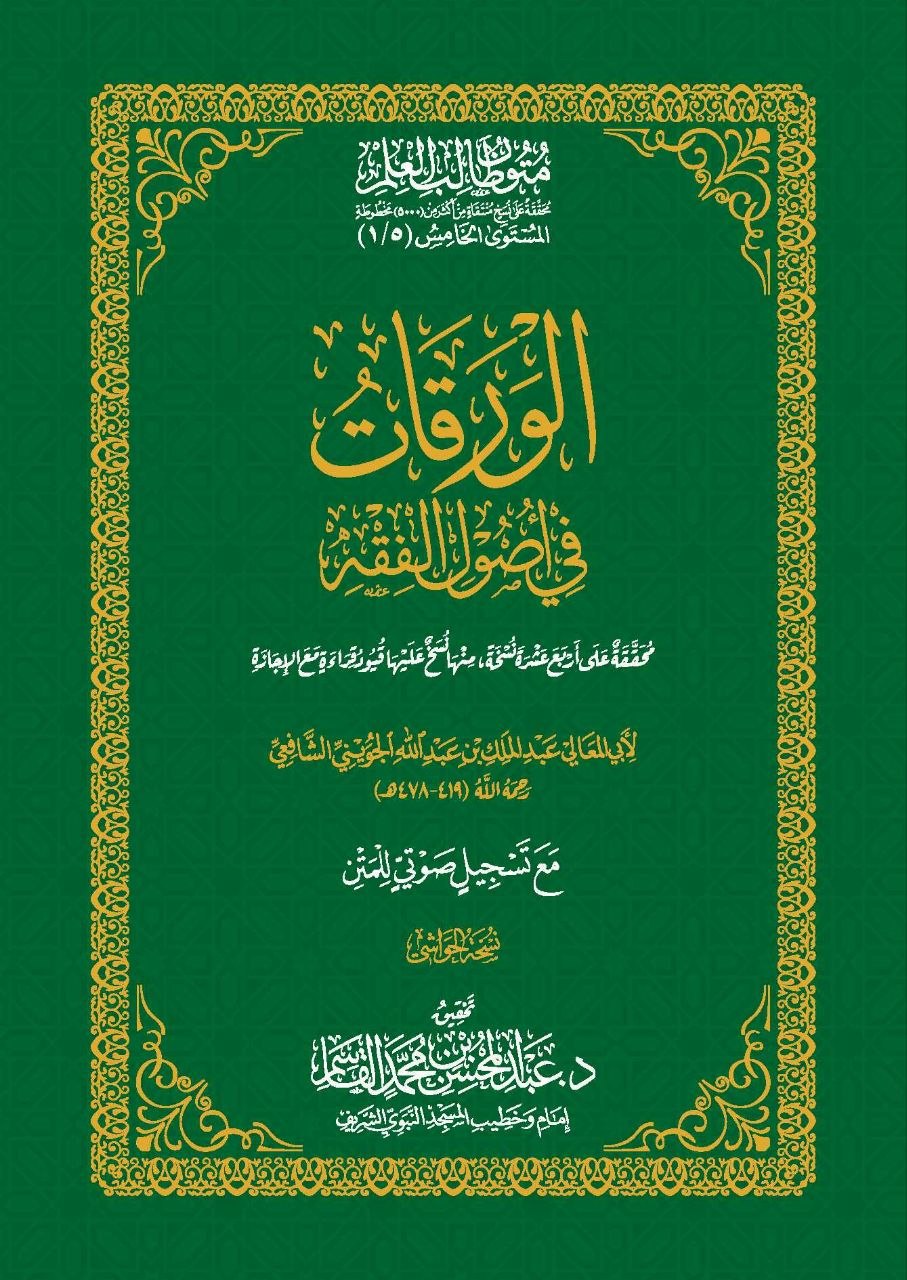 Al Waraqaat