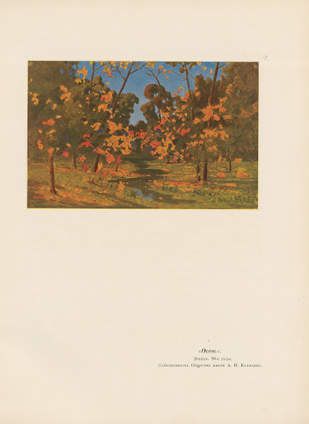 A I Kuindž Pl13 1913