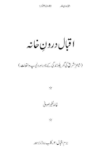 Download Iqbal daroon e khana (Vol 1) by Khalid Nazir Sofi