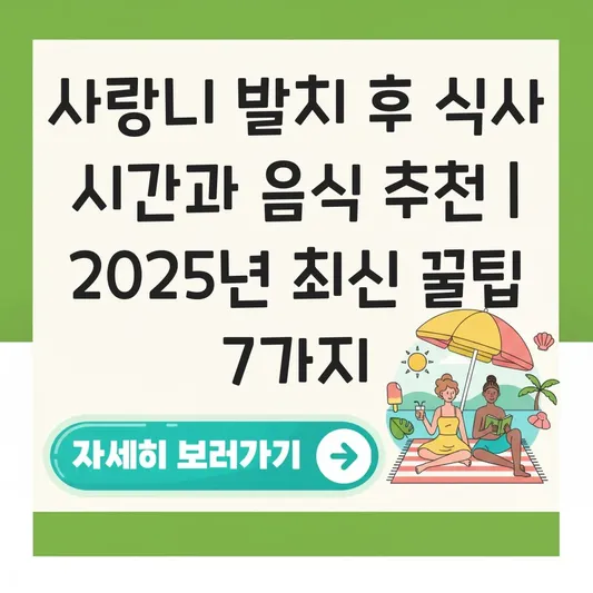 사랑니 발치 후 식사 가능 시간 및 통증 완화에 좋은 부드러운 음식 추천 대표 이미지