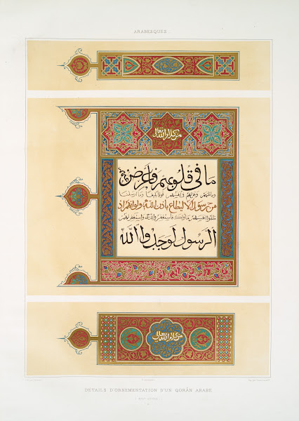 Arabesques détails dornementation dun Qorân arabe XVIIe siècle 3 1877