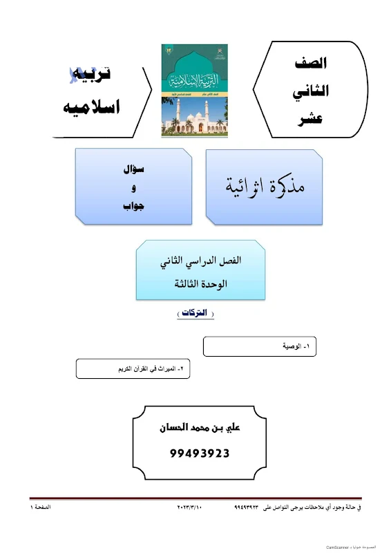 صورة الغلاف