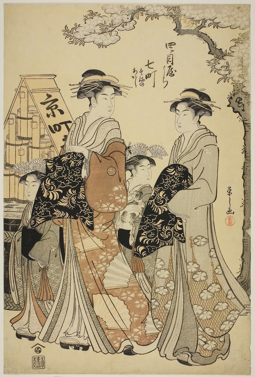 Nanamachi of the Yotsumeya with Attendants Sumano and Akashi c 1787