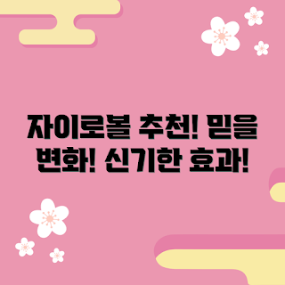 자이로볼led, 운동 효과, 근력 강화, 피트니스 기구, 건강 관리