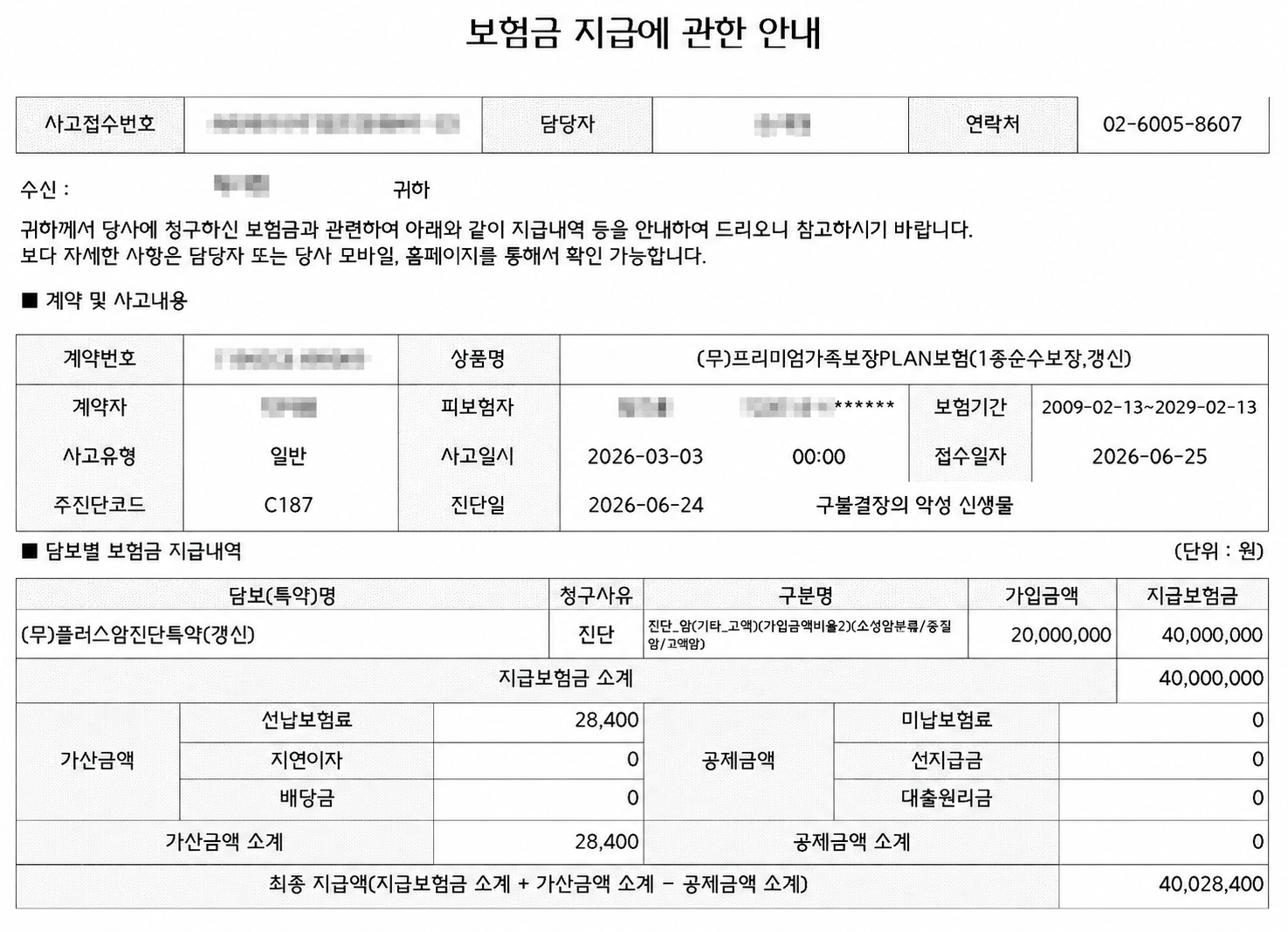 청구사례